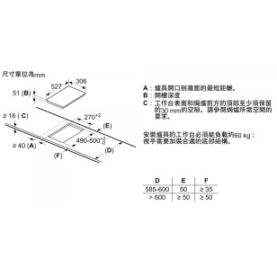 Bosch PXJ675DC1E 60厘米 8系列 嵌入式三頭電磁爐